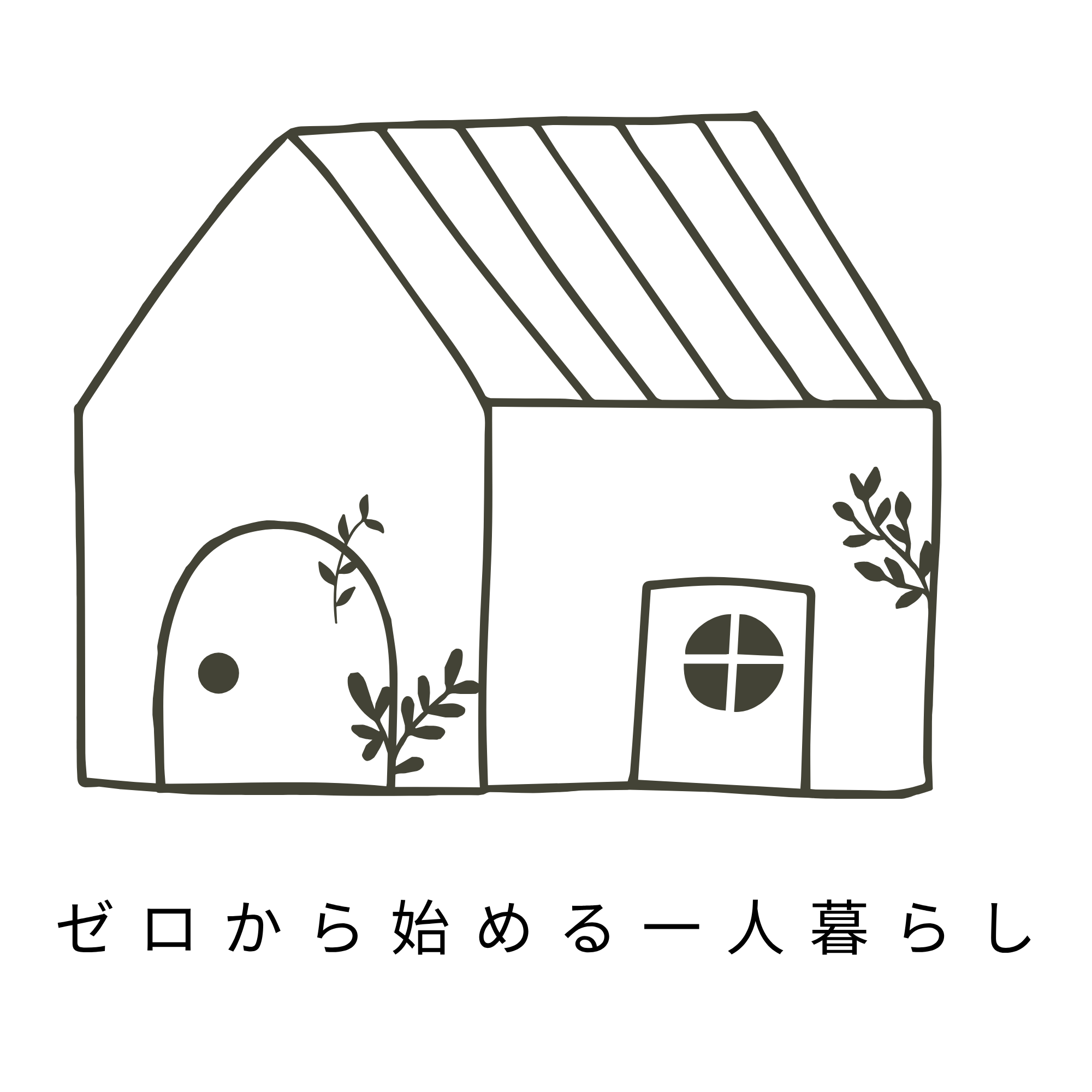 ゼロから始める一人暮らし